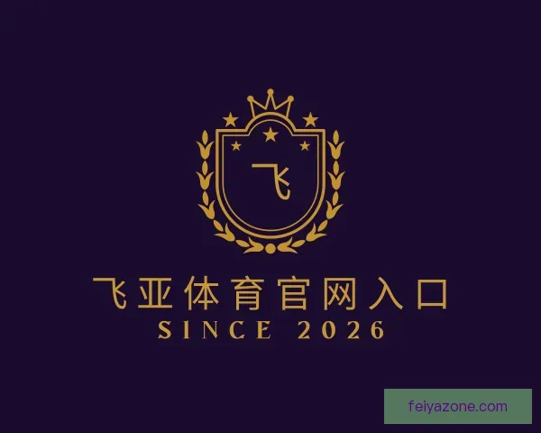 了解飞亚体育官网入口